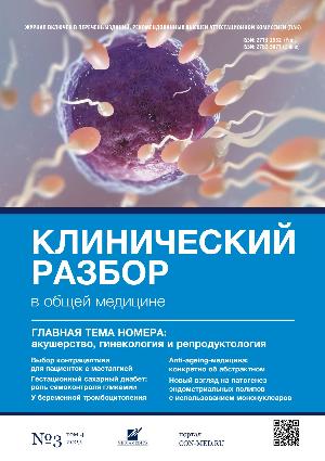 Том 4, №3 (2023)