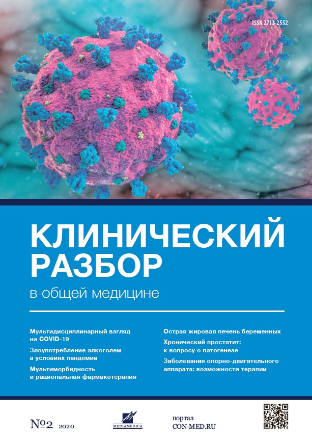 Vol 1, №2 (2020)