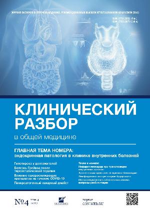 Vol 4, №4 (2023)