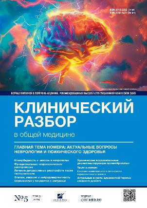 Том 5, №5 (2024)