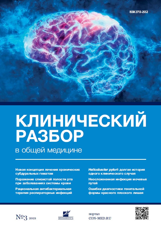 Vol 2, №3 (2021)