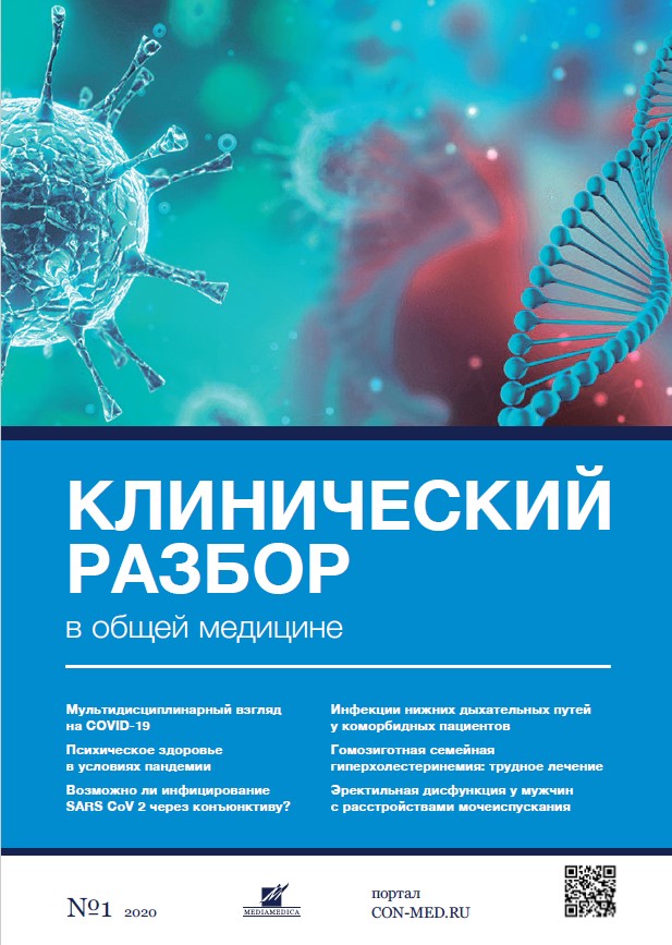 Том 1, №1 (2020)
