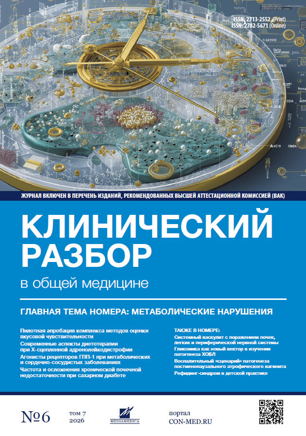 Том 7, №6 (2026)