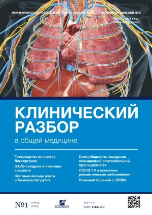 Vol 4, №1 (2023)