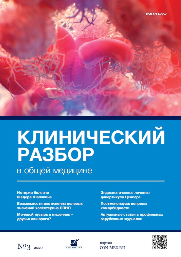 Том 1, №3 (2020)