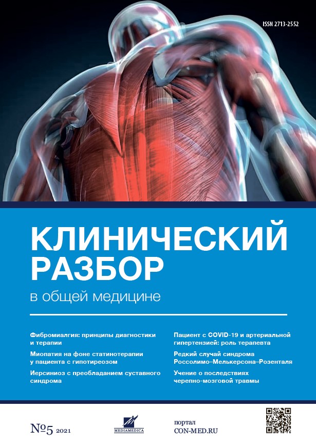 Vol 2, №5 (2021)