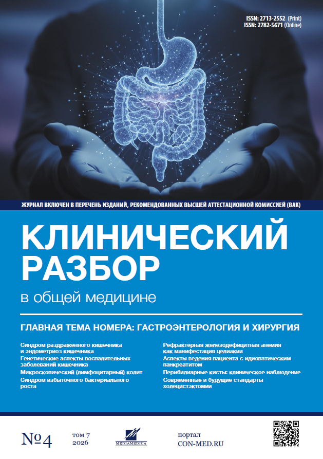 Том 7, №4 (2026)