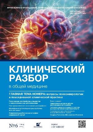 Vol 4, №6 (2023)