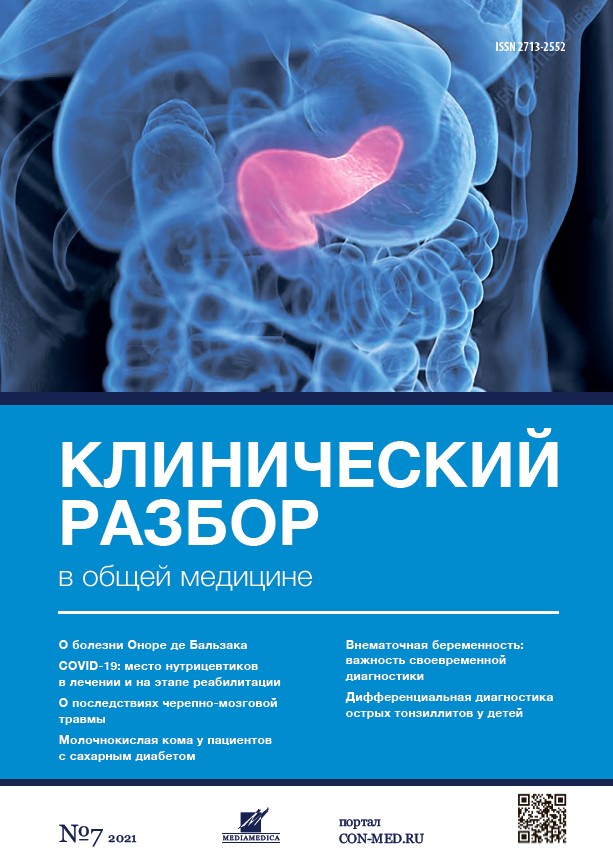 Vol 2, №7 (2021)